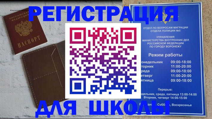прописка 2025 в Анадыре